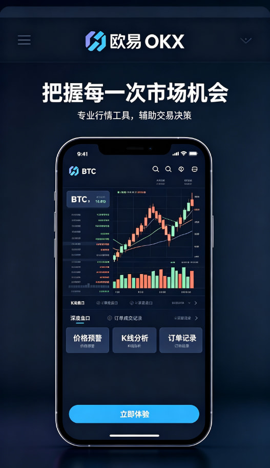 欧交易所app官方安全交易指引